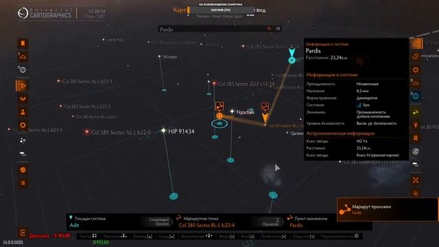 Стрим Elite Dangerous: Odyssey Торговля смотреть онлайн