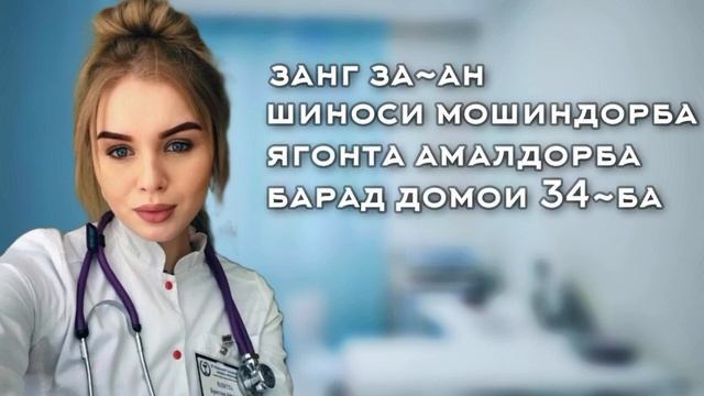 SHOHINI NASIMI МЕДСЕСТРА 2024