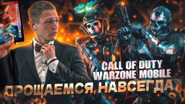 WARZONE MOBILE на ПОХОРОНАХ🪦|ФУЛЛ ГИРОСКОП😱