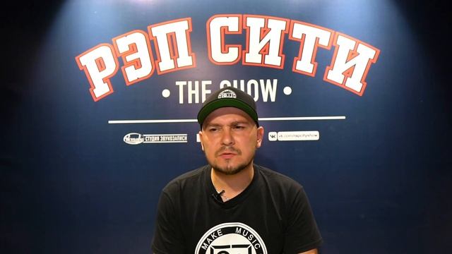 РЭП СИТИ | THE SHOW | СЕЗОН II - ТИМ АГРЕССОР (0058)