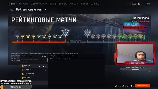 😅warface 🤣сервер (Браво)🤣 Рейтинговые матчи😅 смотреть онлайн