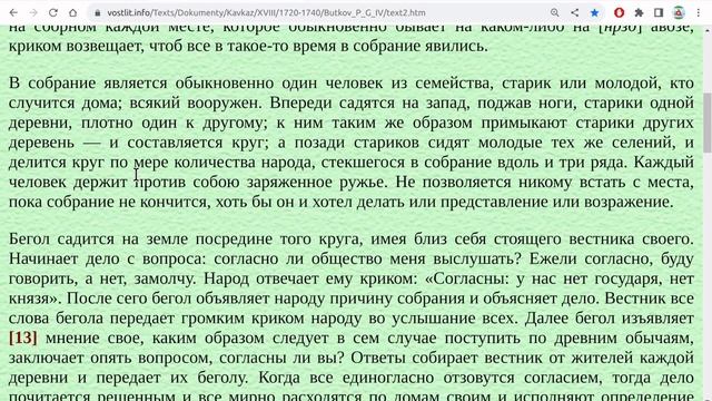 Ингушетия. Бегол. смотреть онлайн