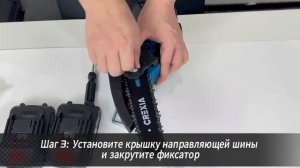 Электрическая цепная пила - Инструкция по эксплуатаци