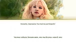 ROSÉ toxic till the end [ ПЕРЕВОД НА РУССКИЙ ] Eng/Rus