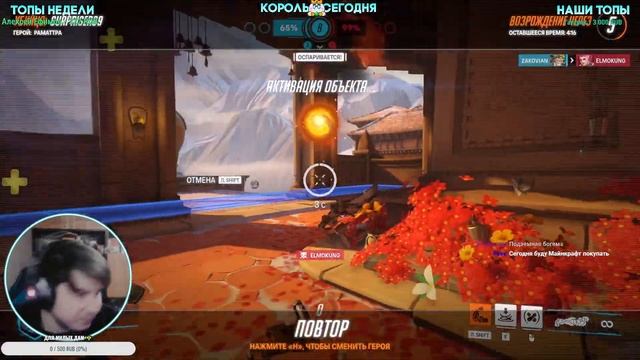 Overwatch 2 !  Овервотч 2  Скины One Punch Man! Стрим Героев!