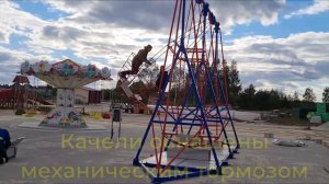 Качели Лодочка