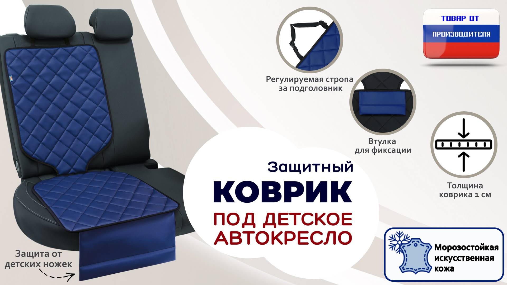 Защитный коврик под кресло или бустер. Иск. кожа. Ромб. Цвет: синий с черным. Промо-ролик. смотреть онлайн