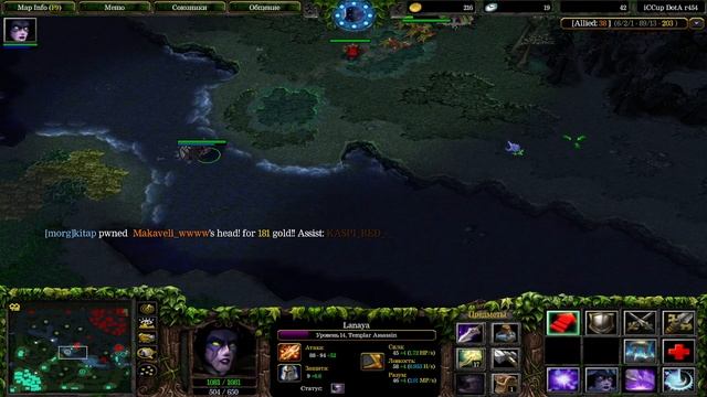 ШОК! Игра в первую доту на Iccup  в 2025