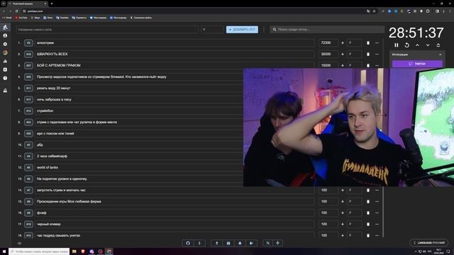 ПОИНТОВЫЙ АУКЦИОН + МИНИ ПОДКАСТ ОТ МАФАНИ И БРАМО