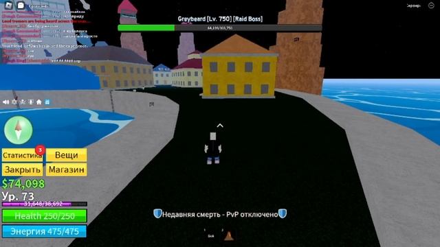 #роблокс играем в блокс фрут но с начала 3 часть