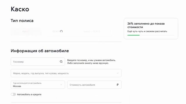 Ренессанс Страхование Авто! Каско, Осаго, Каско + Осаго