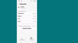 Приложение не установлено, так как оно несовместимо с