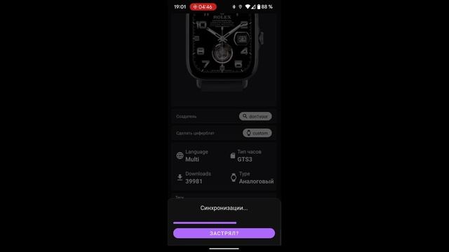 Как поставить свой циферблат на часы amazfit GTS 4 MINI new. 2 сп? смотреть онлайн