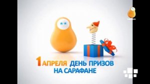 Все заставки канала "Сарафан" (2007-2023)