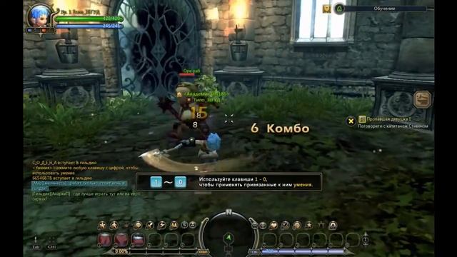 Dragon Nest - Прохождение С TheGooD.Создали перса и в бой)