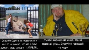 Первоапрельская шутка-С днём Смеха!!!