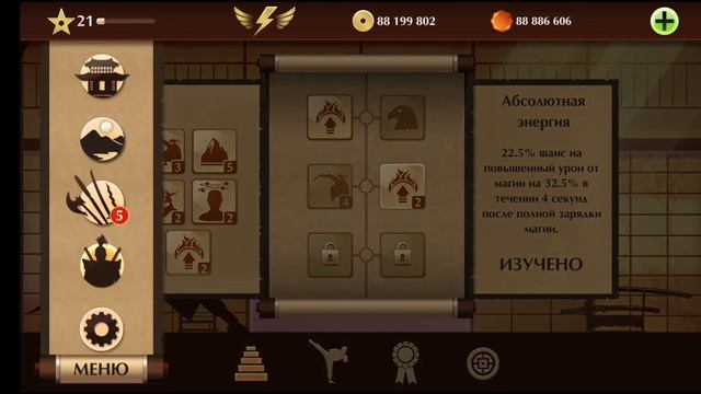 прохождение игры под названием Шадов файт 2 спэшл эдишн смотреть онлайн