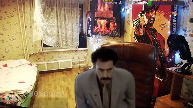 Борат попал в квартиру к Озону671