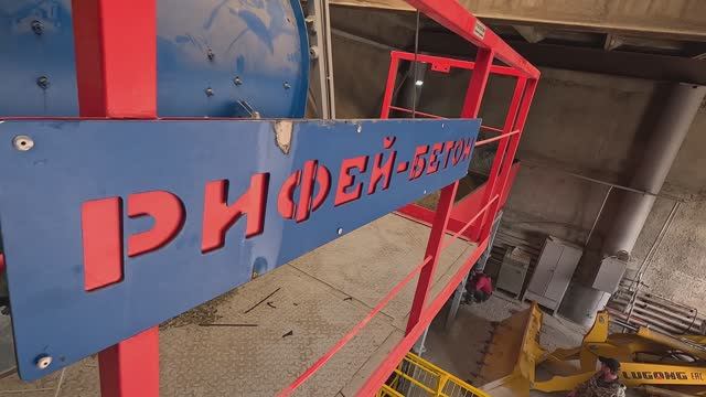 Пуско-наладочные работы бетонного завода Рифей-Бетон-25. г. Куйбышев