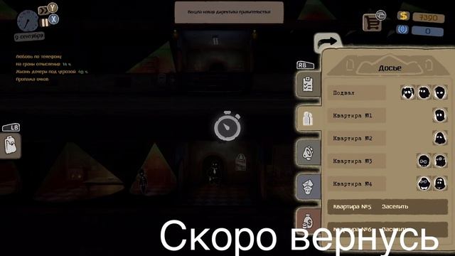 Очень грустный конец серии. Beholder #2
