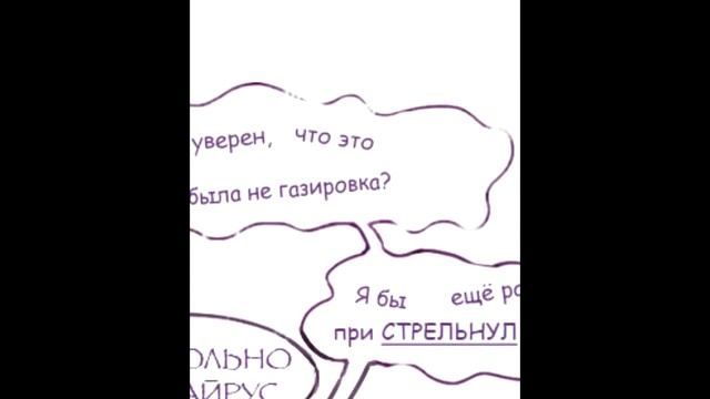 UnderSwap Comics [ RUS DUB By Den ] Пьяный Папайрус смотреть онлайн