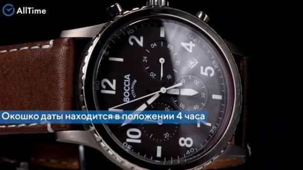 Обзор часов Boccia Titanium 3745-02 с хронографом. Титановые нар?
