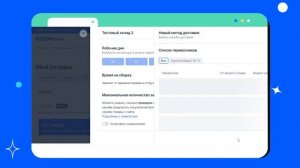 Как настроить время на сборку заказа | Ozon realFBS