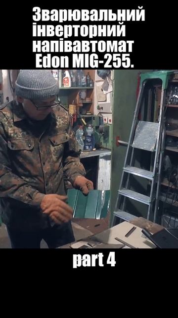 Edon MIG-255. #shorts #edon #сварка #полуавтомат смотреть онлайн