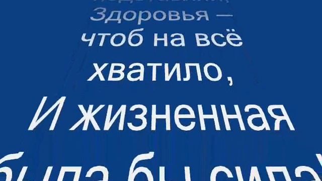 Виталя с днём рождения!!! смотреть онлайн