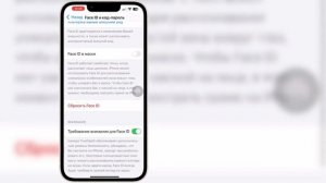 Как отключить защиту от украденного устройства на iPhone