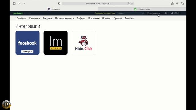 НАСТРОЙКА ИНТЕГРАЦИИ FACEBOOK С KEITARO: подтягиваем расходы