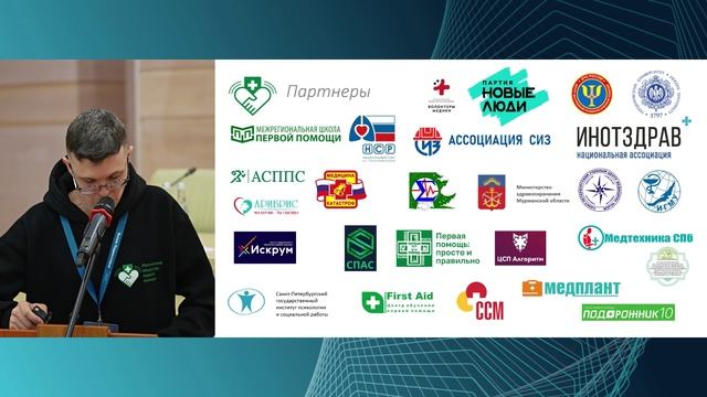 Ильин П.О. Российское  общество первой помощи   и Подмосковье. Мы вместе!  Деятельность региональног