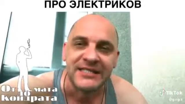 Я электрик! смотреть онлайн