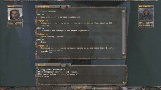 НОВАЯ Тёмная Долина 5 Серия S.T.A.L.K.E.R. OLR 2.5