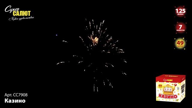 СС7908 смотреть онлайн
