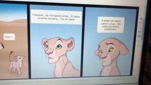 Король Лев комикс:Темные времена.Часть первая.