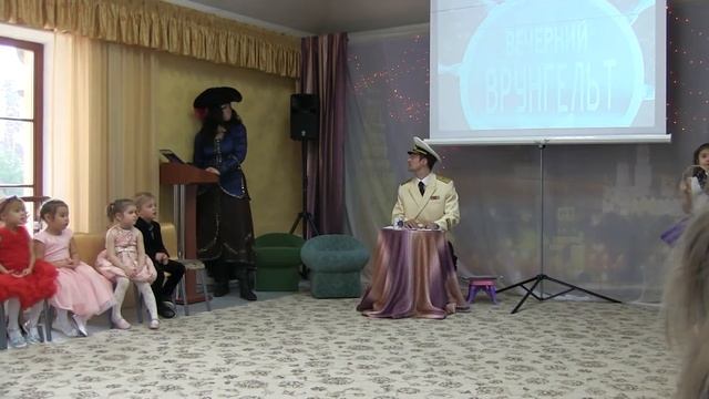 Вечерний Врунгельт