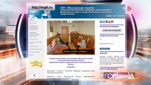 Фрагмент передачи "Город новостей" т/к "ТВЦ" от 14.04.2017 о ГБУ МСППН смотреть онлайн