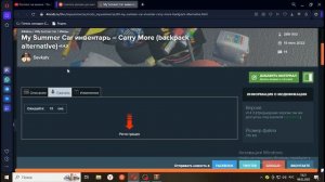 Гайд как скачать МСК мод лоудер и моды для My Summer Car