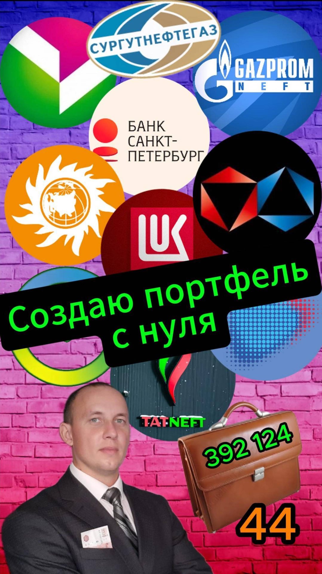 Создаю портфель с нуля 44 #Инвестиции #Акции #Облигации #Сбер #Лукойл #Новатэк #Дивиденды смотреть онлайн