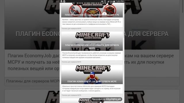 Лазеем на сайте Modmcpe