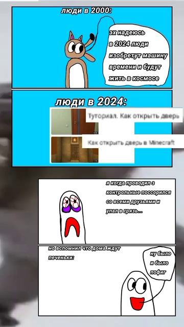 Вселенная шизы #51,52 #мем #прикол #комикс #комиксы #юмор #рек #мемы #рофл #реки #рекомендации смотреть онлайн