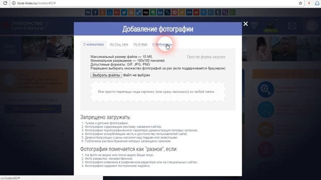 Анкета знакомств Love-Lines.Ru смотреть онлайн