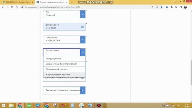 Bepul Online DEPORTNI tekshirish | Бепул Онлайн ДЕПОРТНИ текшириш | 2023 смотреть онлайн