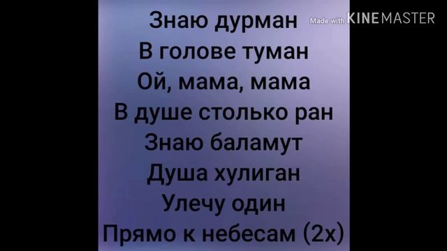Xassa- Дурман Караоке+ (текст) смотреть онлайн