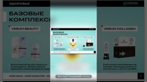 Verum Global - подробный обзор компании с анализом плюсов и ?