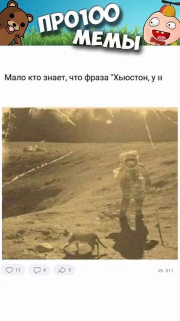 Мемы 2022 смотреть онлайн