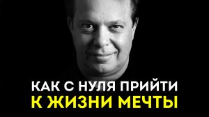 Джо Диспенза. Практикуй ЭТО каждый день и Вселенная создаст твою жизнь мечты
