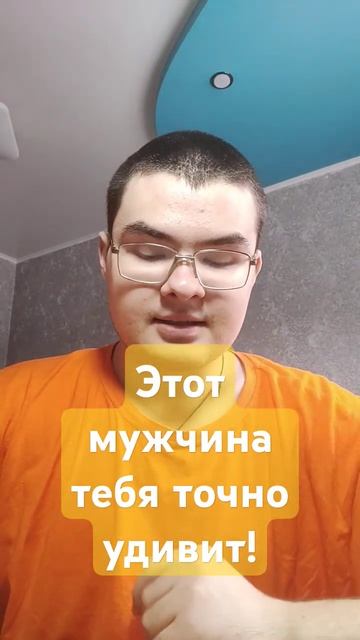 ✨Этот мужчина тебя точно удивит!🤗 #таро #расклад #буд? смотреть онлайн