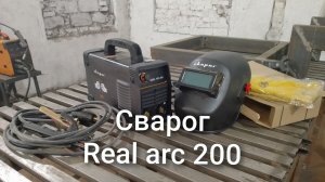 Распаковка сварочного аппарата Сварог Real Arc 200